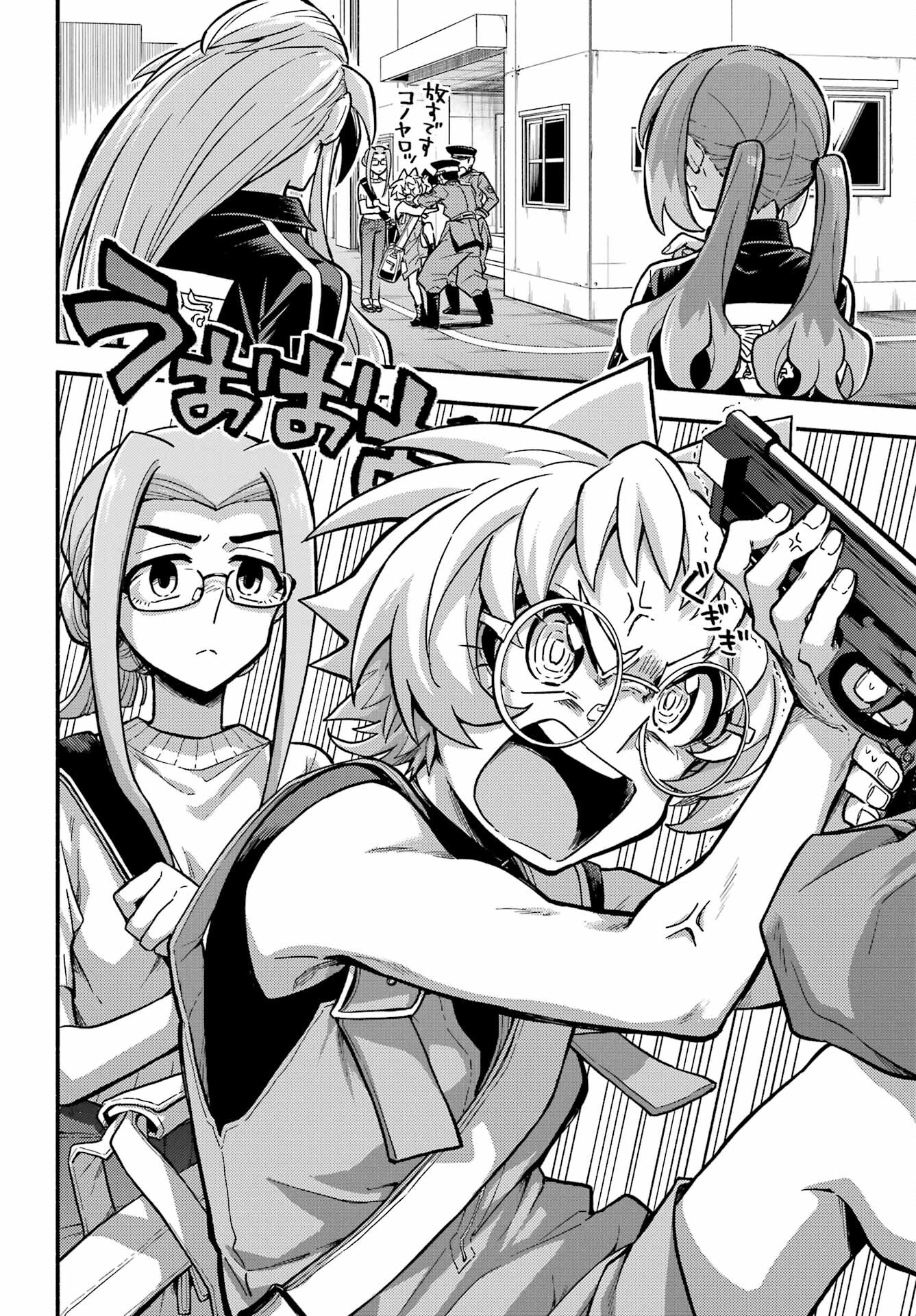 無能なナナ Chap 79 - Next Chap 80