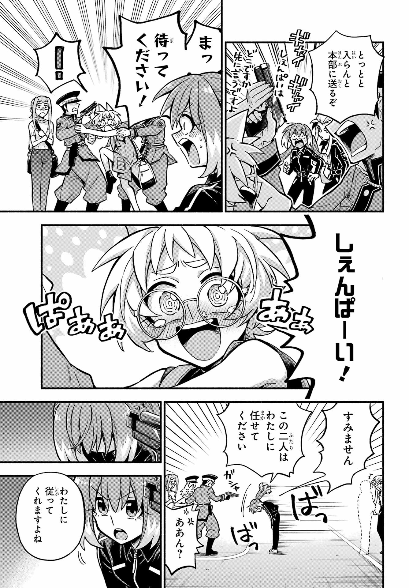 無能なナナ Chap 79 - Next Chap 80
