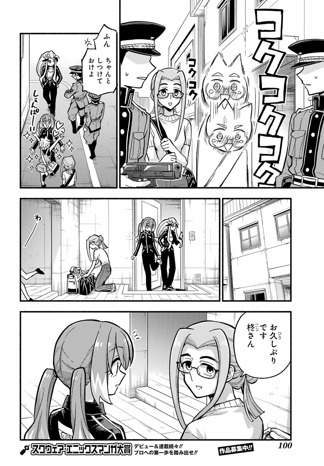 無能なナナ Chap 79 - Next Chap 80