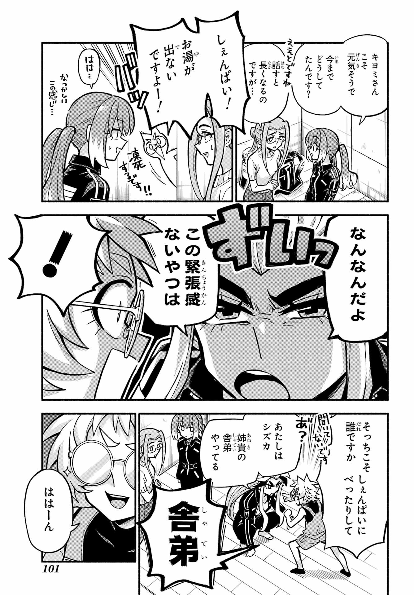 無能なナナ Chap 79 - Next Chap 80