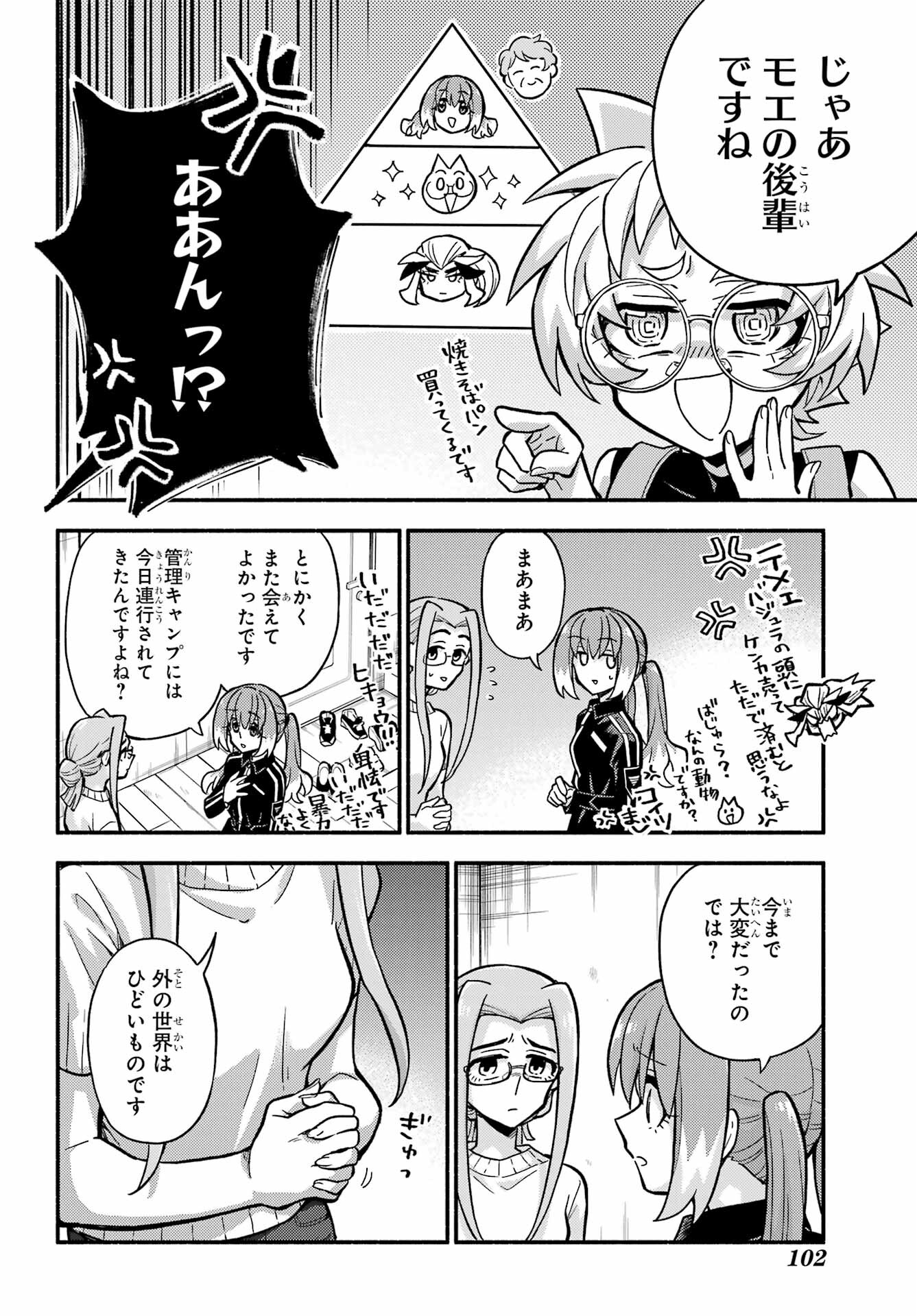 無能なナナ Chap 79 - Next Chap 80