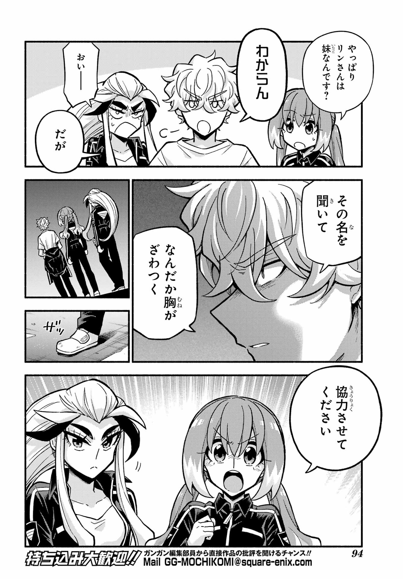 無能なナナ Chap 79 - Next Chap 80