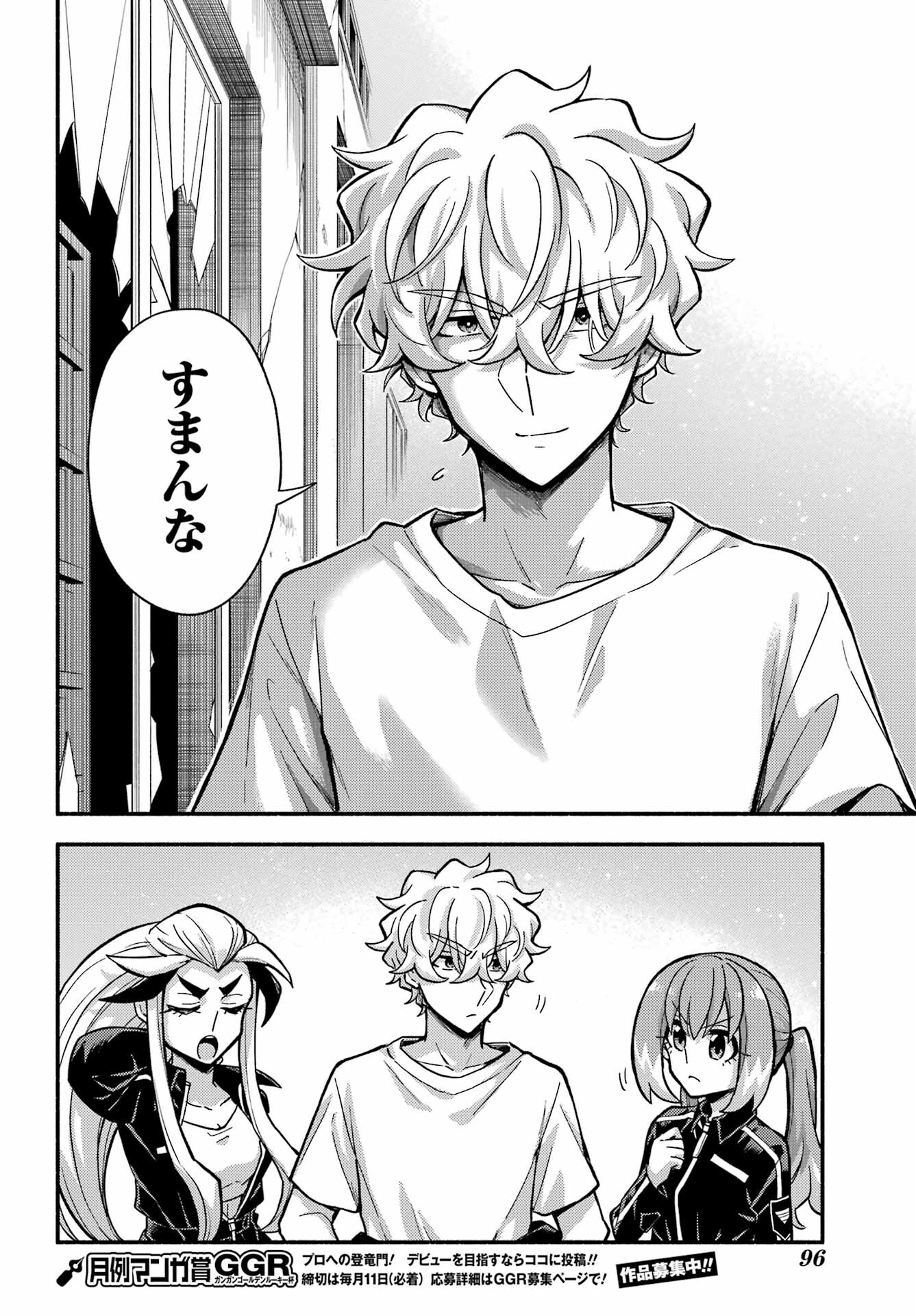 無能なナナ Chap 79 - Next Chap 80