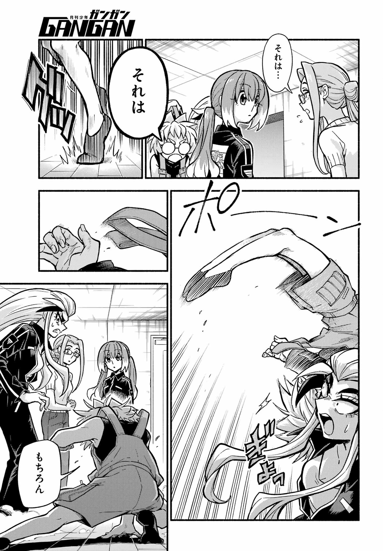 無能なナナ Chap 79 - Next Chap 80