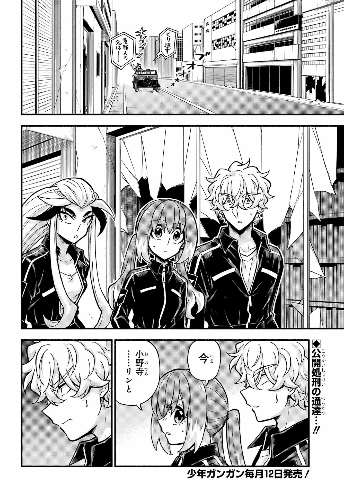無能なナナ Chap 79 - Next Chap 80