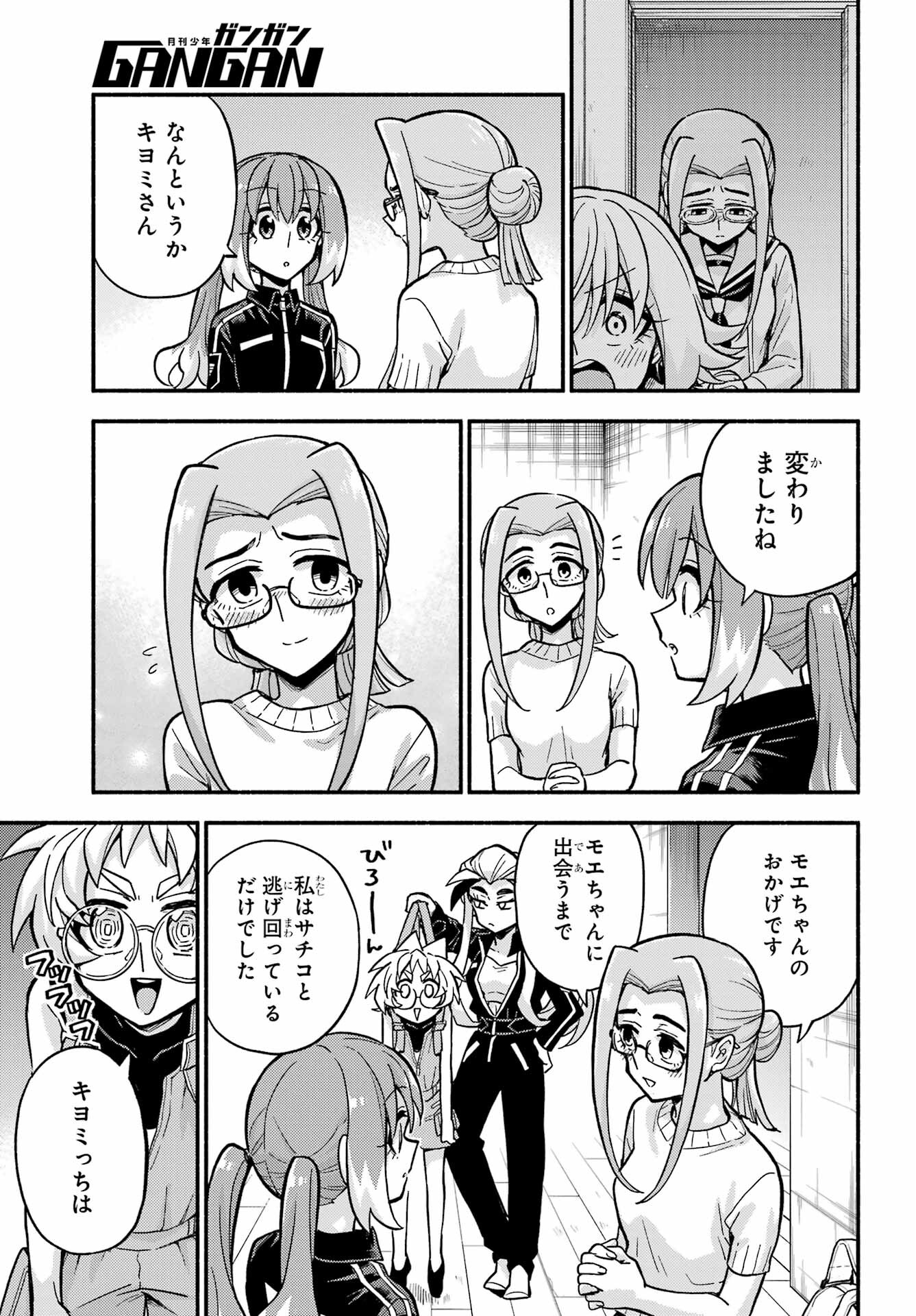 無能なナナ Chap 79 - Next Chap 80