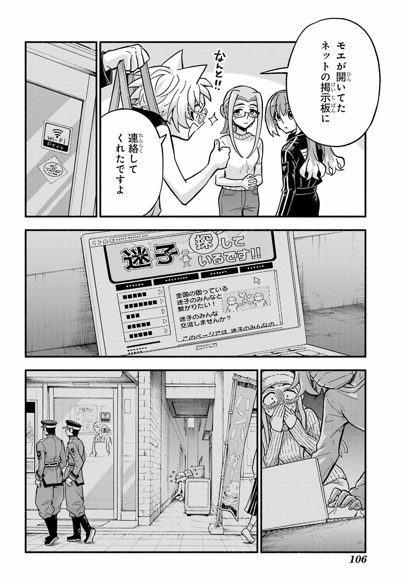 無能なナナ Chap 79 - Next Chap 80