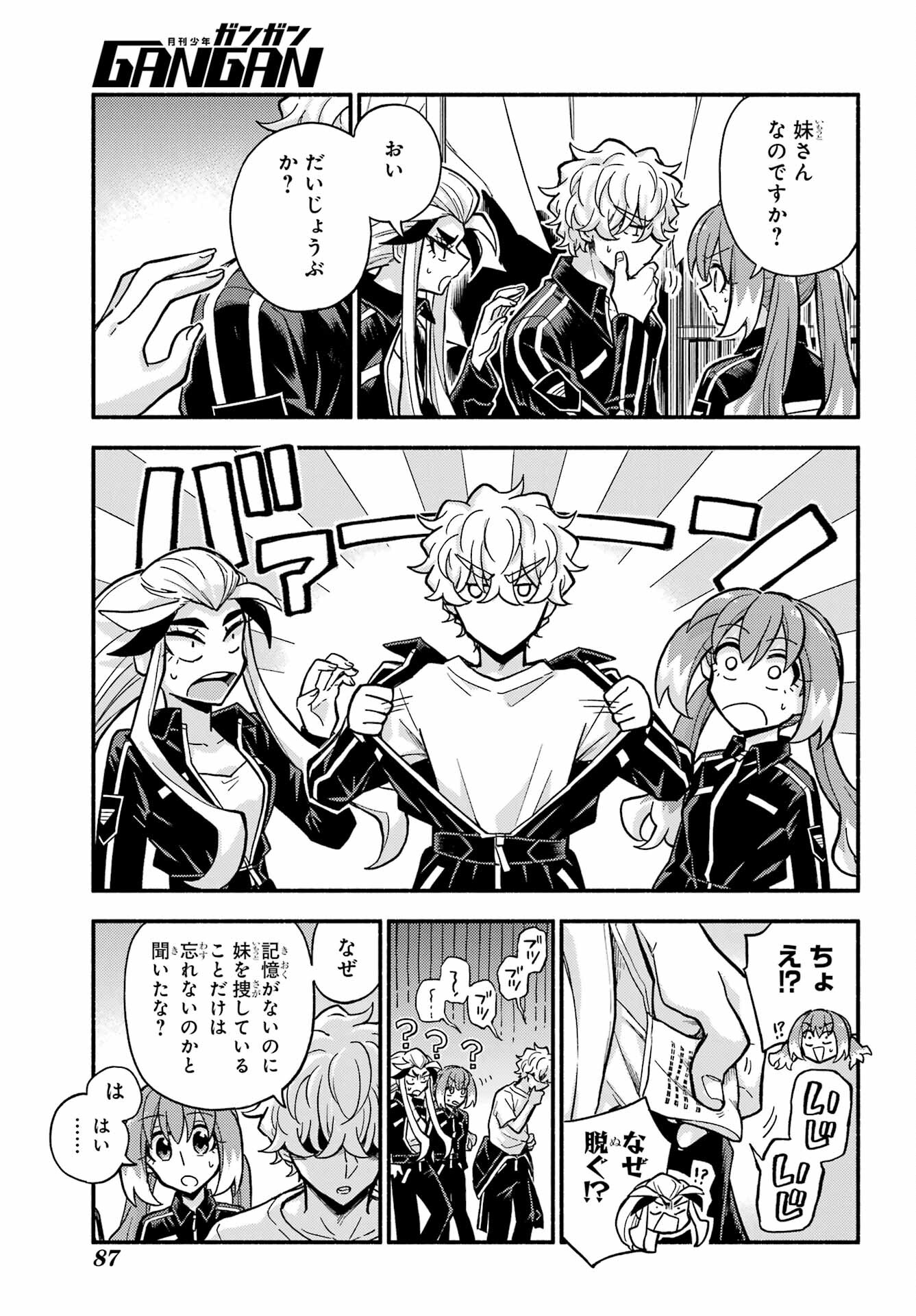 無能なナナ Chap 79 - Next Chap 80