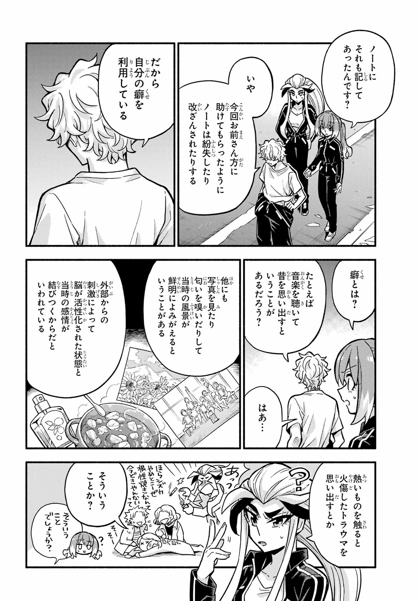 無能なナナ Chap 79 - Next Chap 80