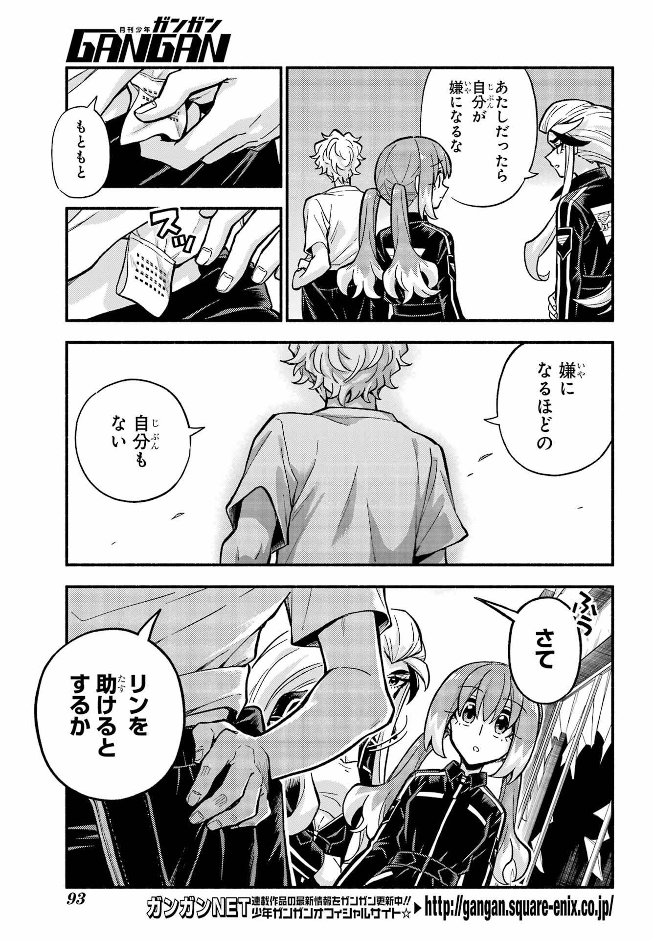 無能なナナ Chap 79 - Next Chap 80