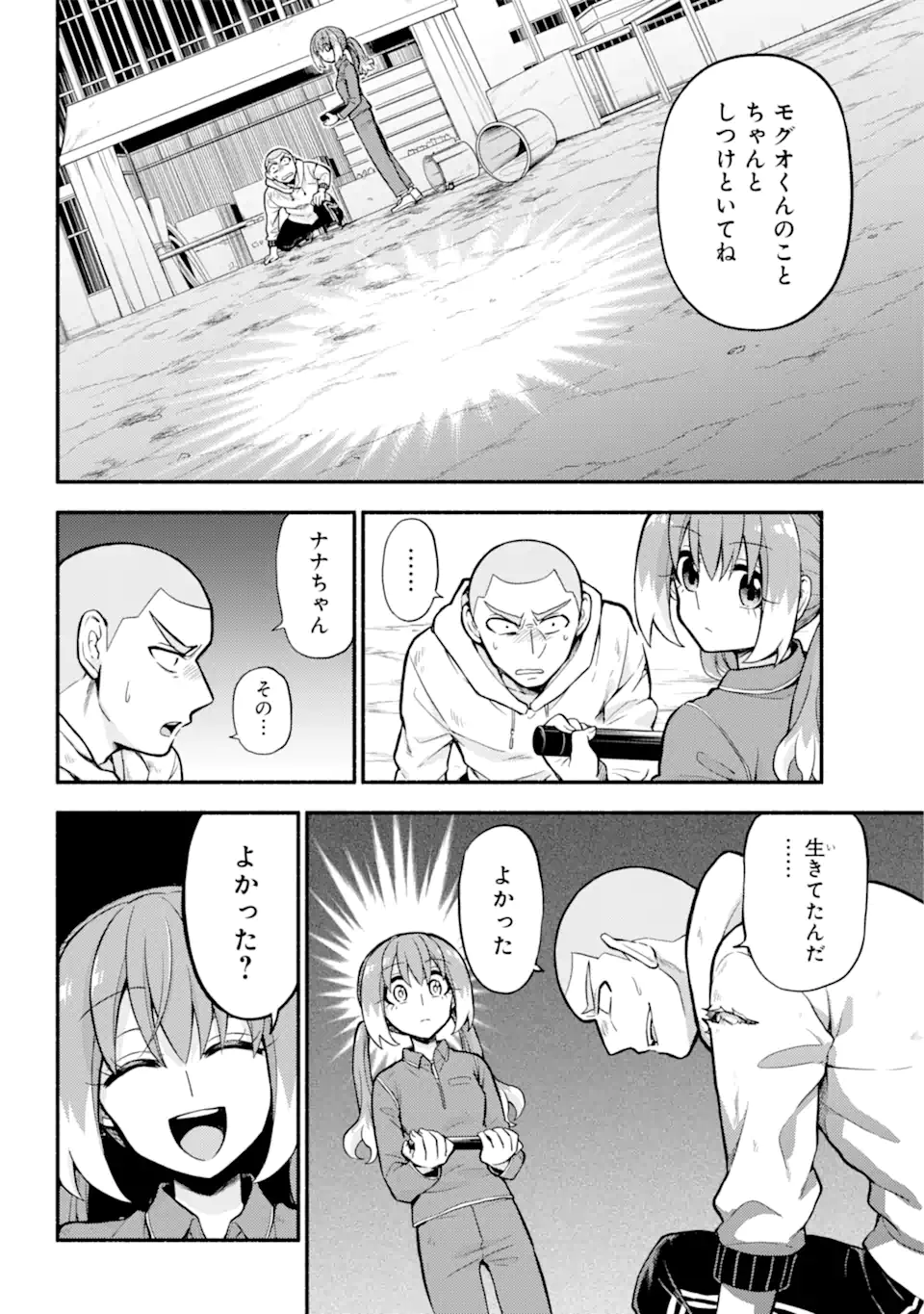 無能なナナ Chap 70.1 - Next Chap 71.1