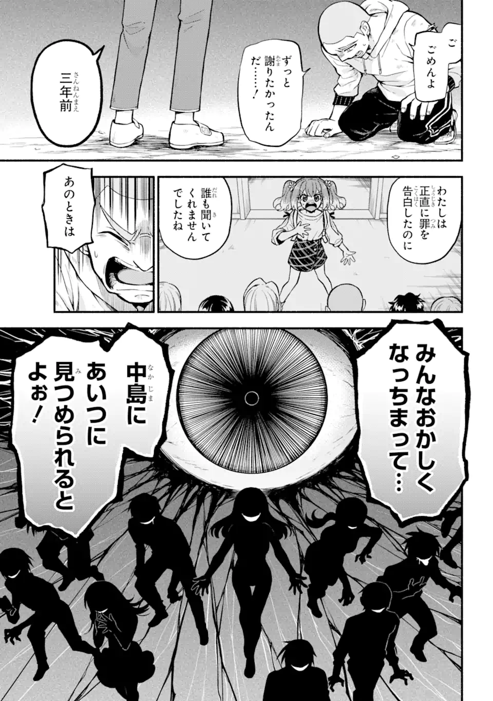 無能なナナ Chap 70.1 - Next Chap 71.1