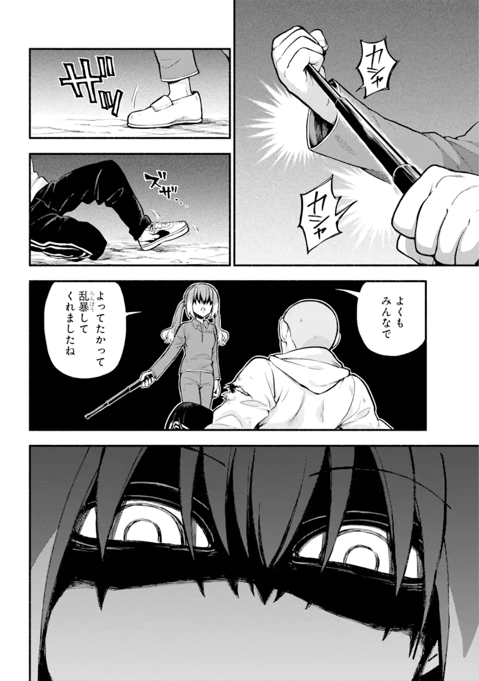 無能なナナ Chap 70.1 - Next Chap 71.1