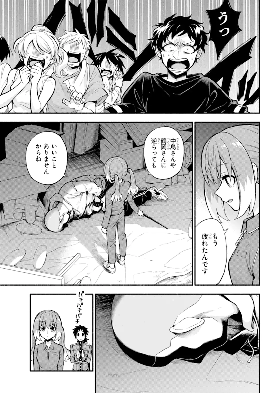 無能なナナ Chap 70.1 - Next Chap 71.1