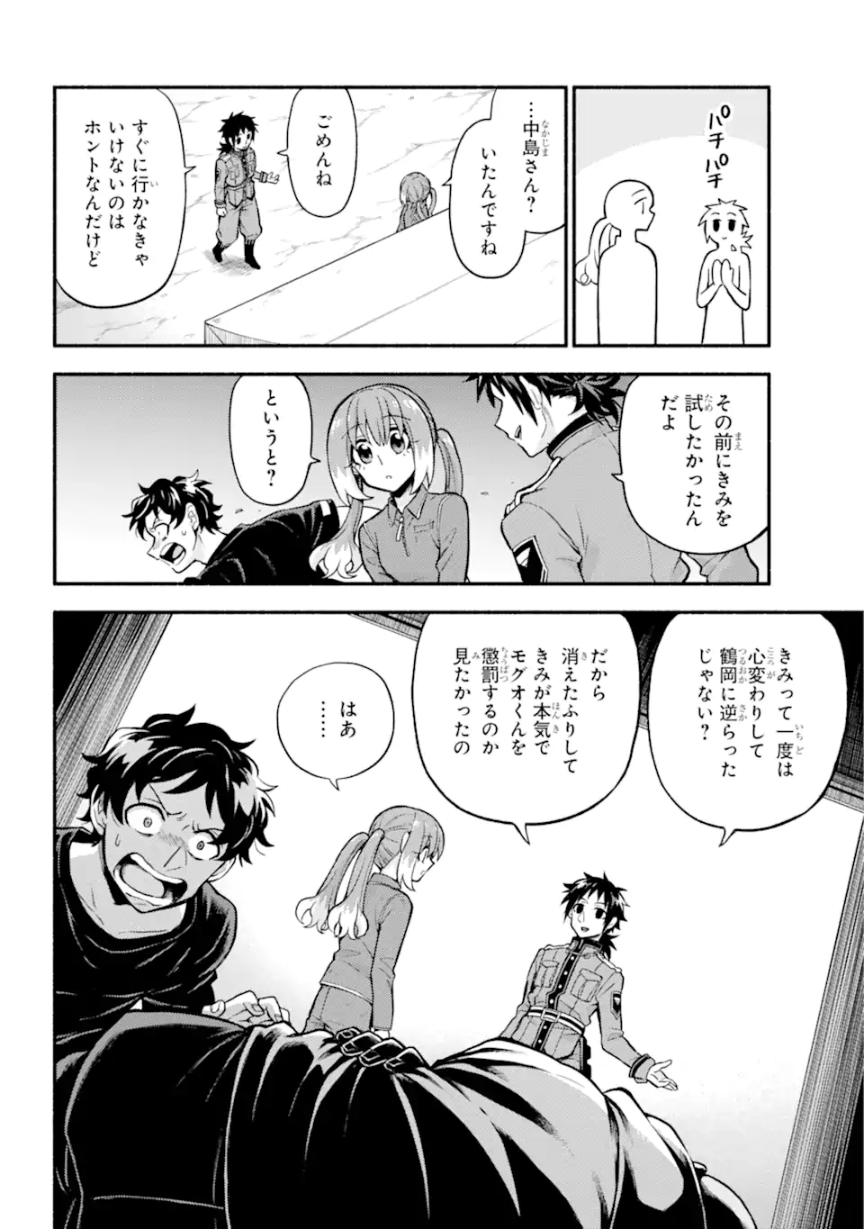 無能なナナ Chap 70.1 - Next Chap 71.1
