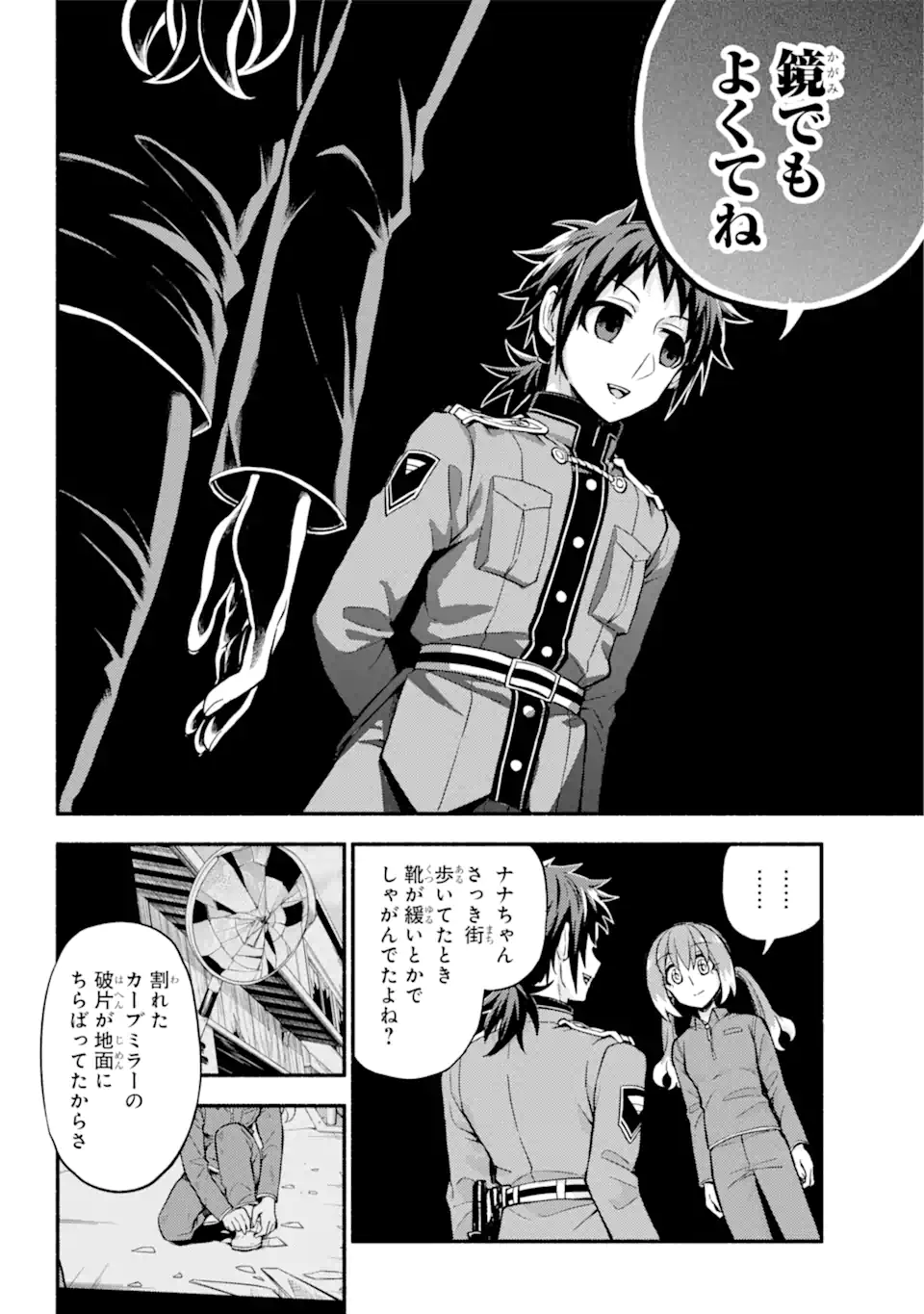 無能なナナ Chap 70.1 - Next Chap 71.1