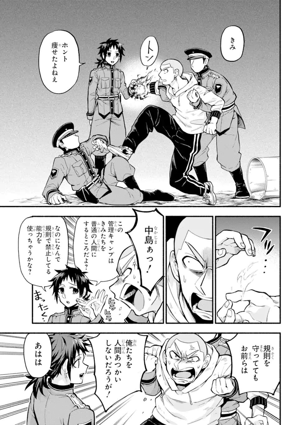 無能なナナ Chap 70.1 - Next Chap 71.1