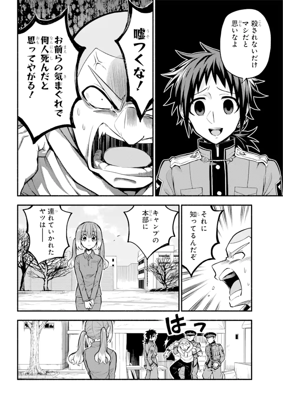 無能なナナ Chap 70.1 - Next Chap 71.1