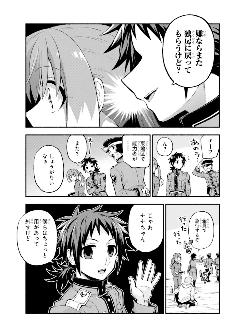 無能なナナ Chap 70.1 - Next Chap 71.1