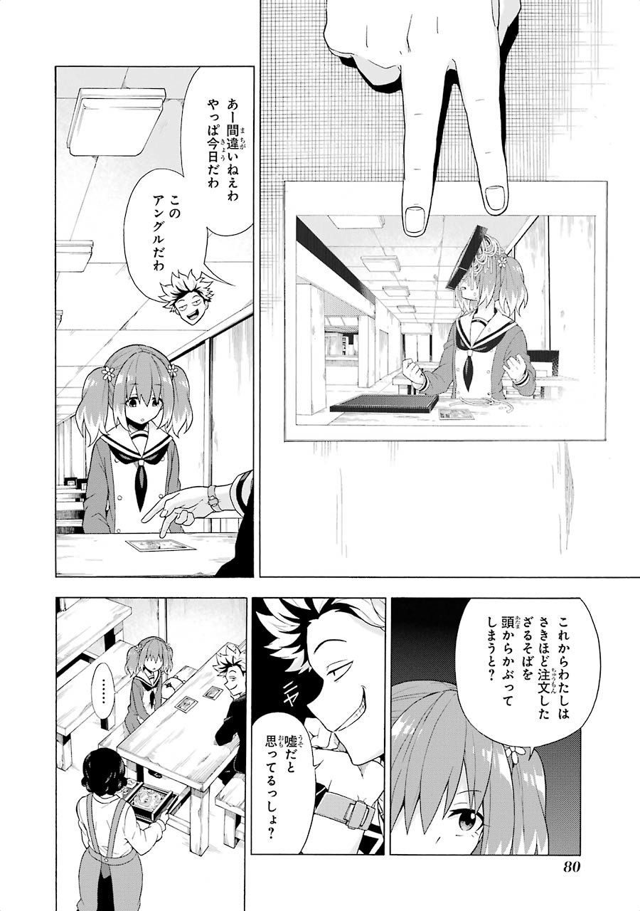 無能なナナ Chap 7 - Next Chap 8