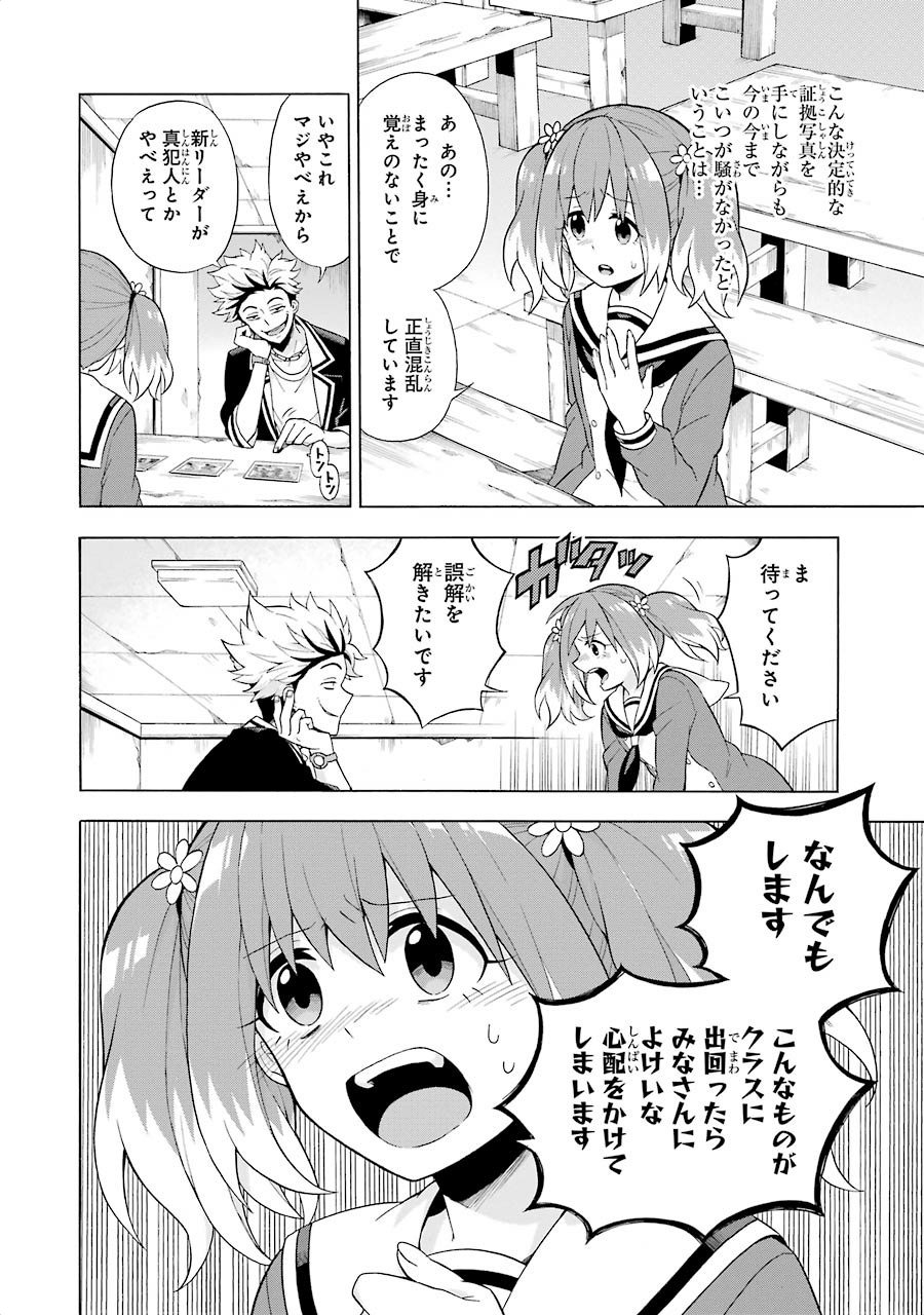 無能なナナ Chap 7 - Next Chap 8