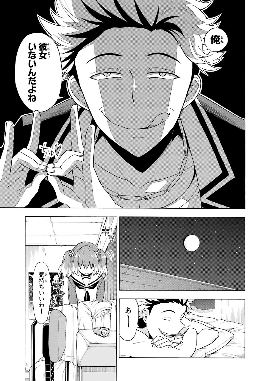 無能なナナ Chap 7 - Next Chap 8
