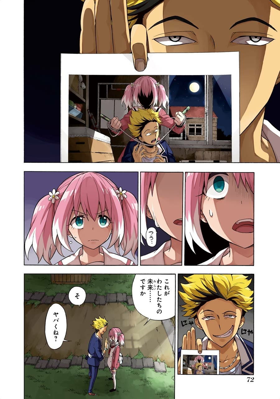 無能なナナ Chap 7 - Next Chap 8