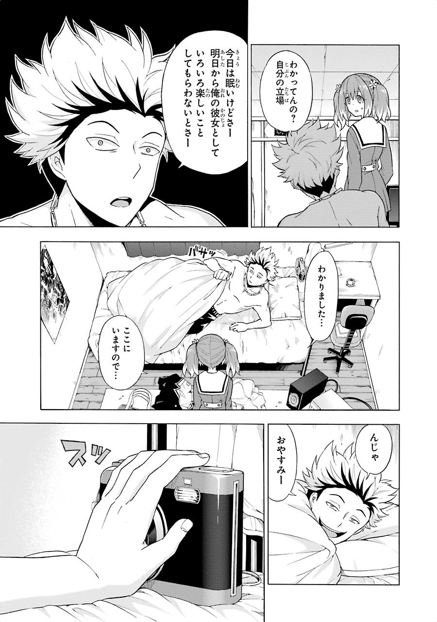 無能なナナ Chap 7 - Next Chap 8