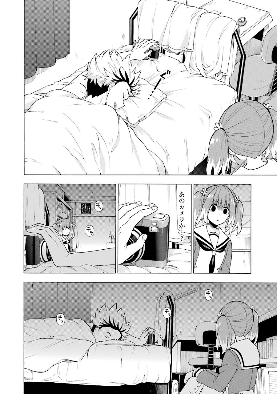 無能なナナ Chap 7 - Next Chap 8
