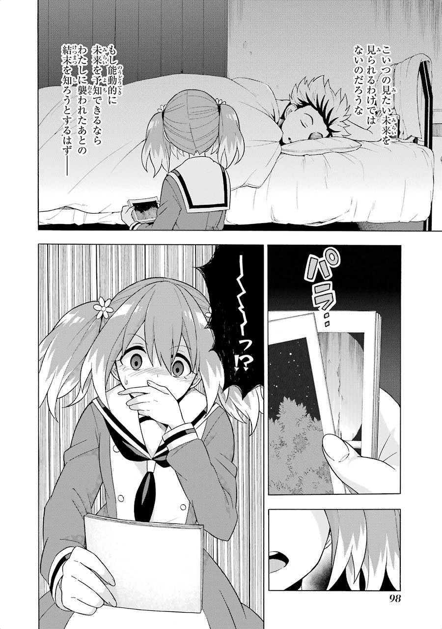 無能なナナ Chap 7 - Next Chap 8