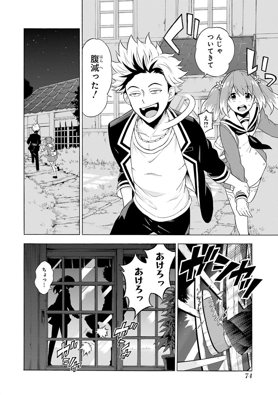 無能なナナ Chap 7 - Next Chap 8