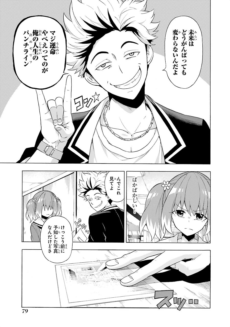 無能なナナ Chap 7 - Next Chap 8