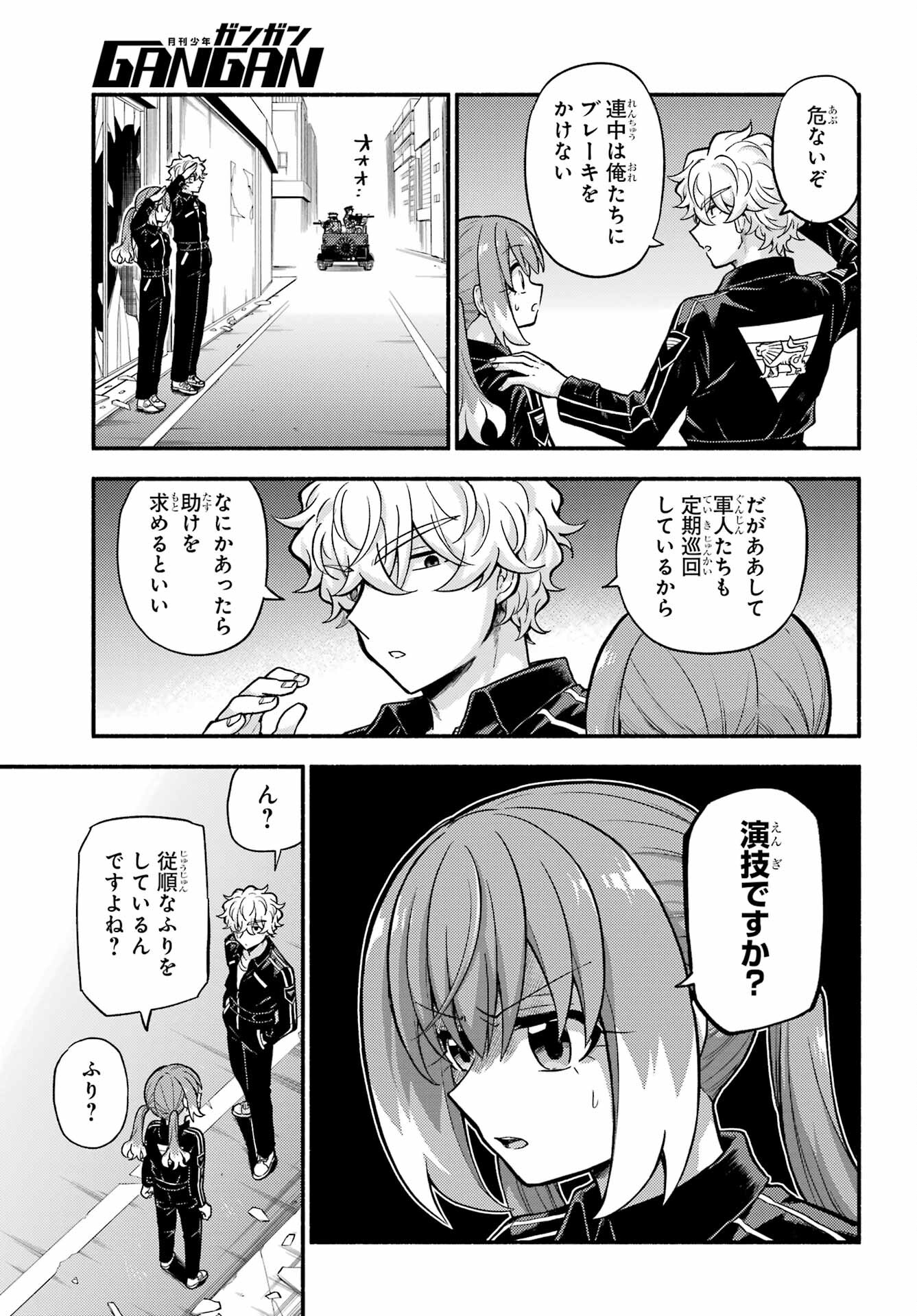 無能なナナ Chap 71 - Next Chap 72