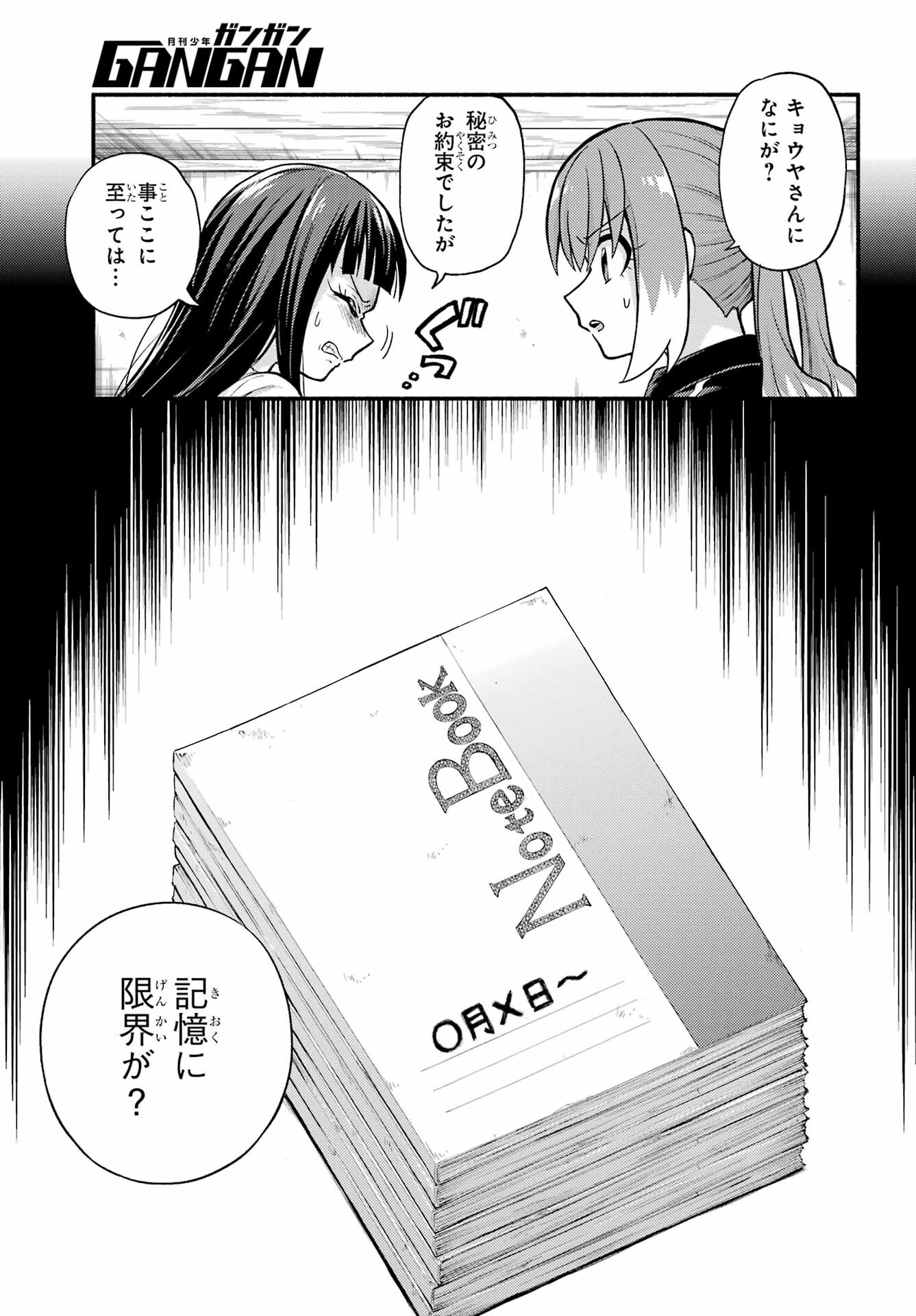 無能なナナ Chap 71 - Next Chap 72