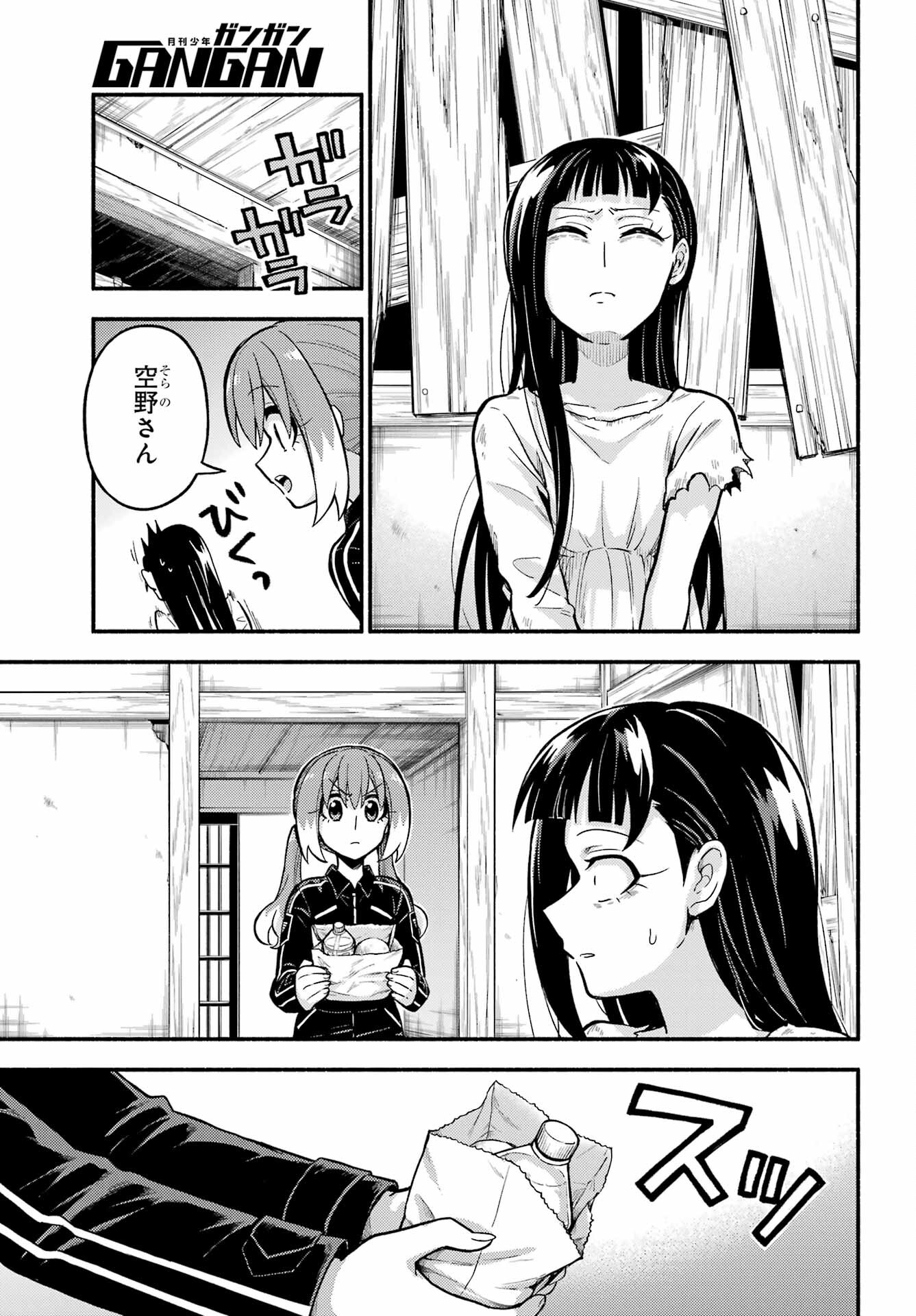 無能なナナ Chap 71 - Next Chap 72