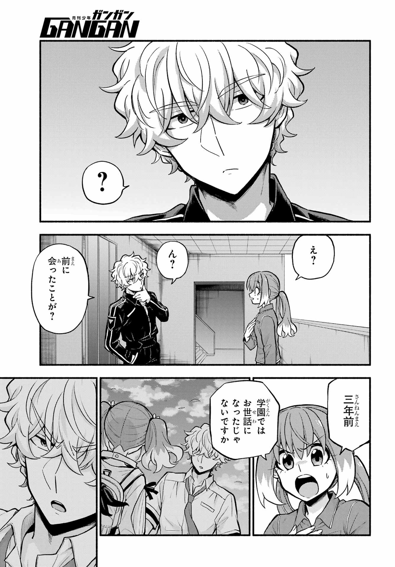 無能なナナ Chap 71 - Next Chap 72