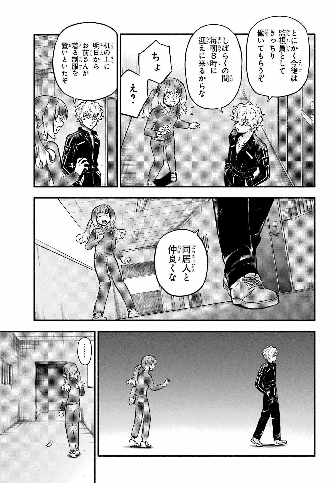 無能なナナ Chap 71 - Next Chap 72