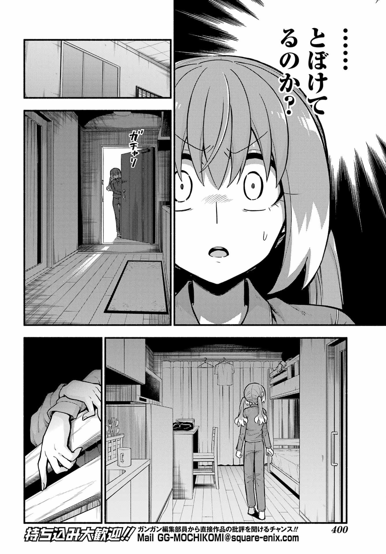 無能なナナ Chap 71 - Next Chap 72