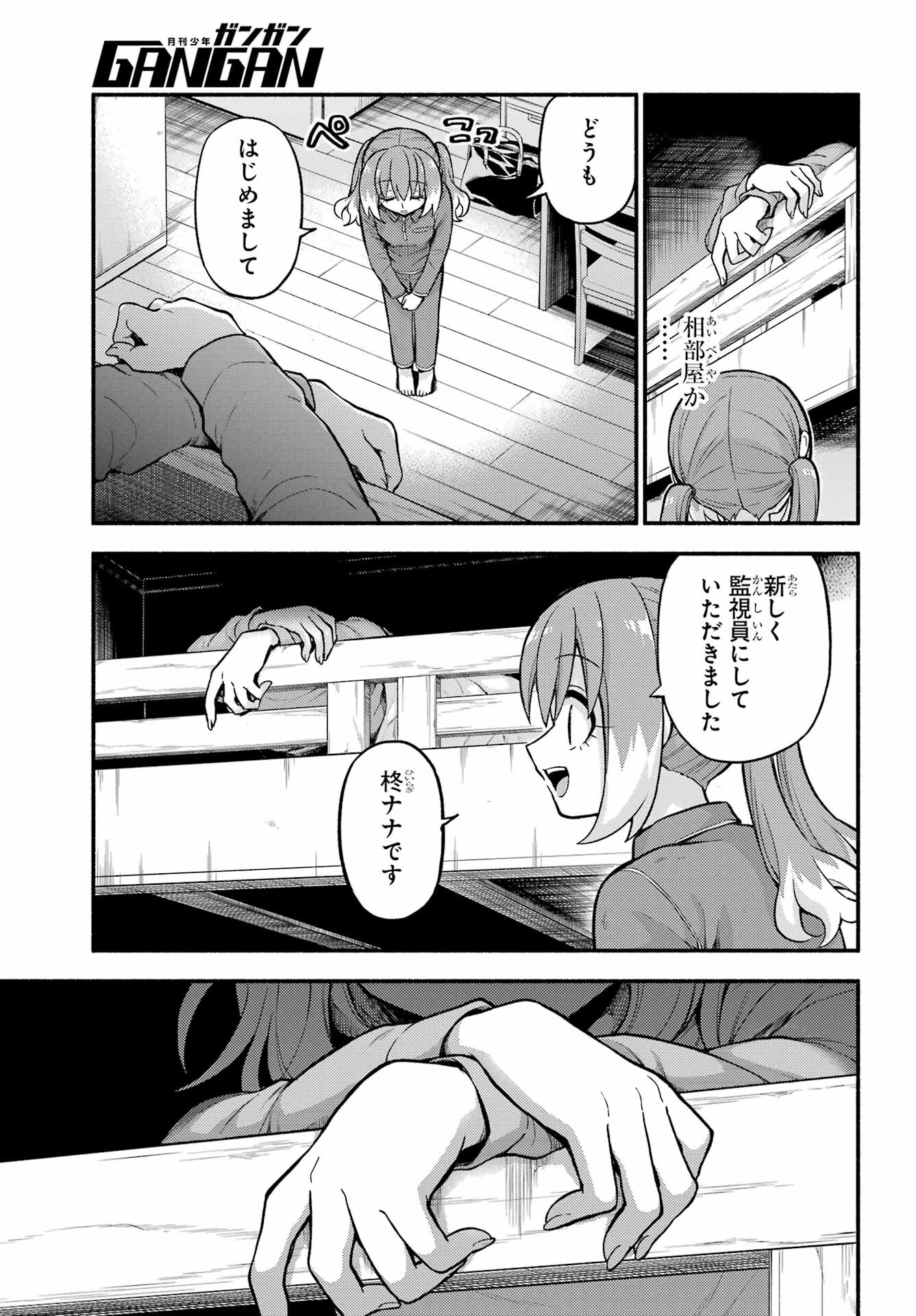 無能なナナ Chap 71 - Next Chap 72