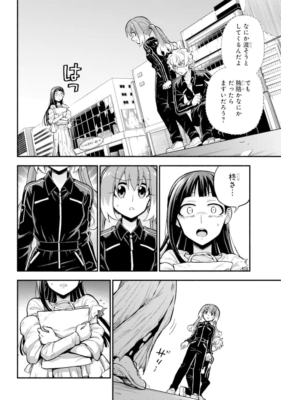 無能なナナ Chap 71.2 - Next Chap 72.2