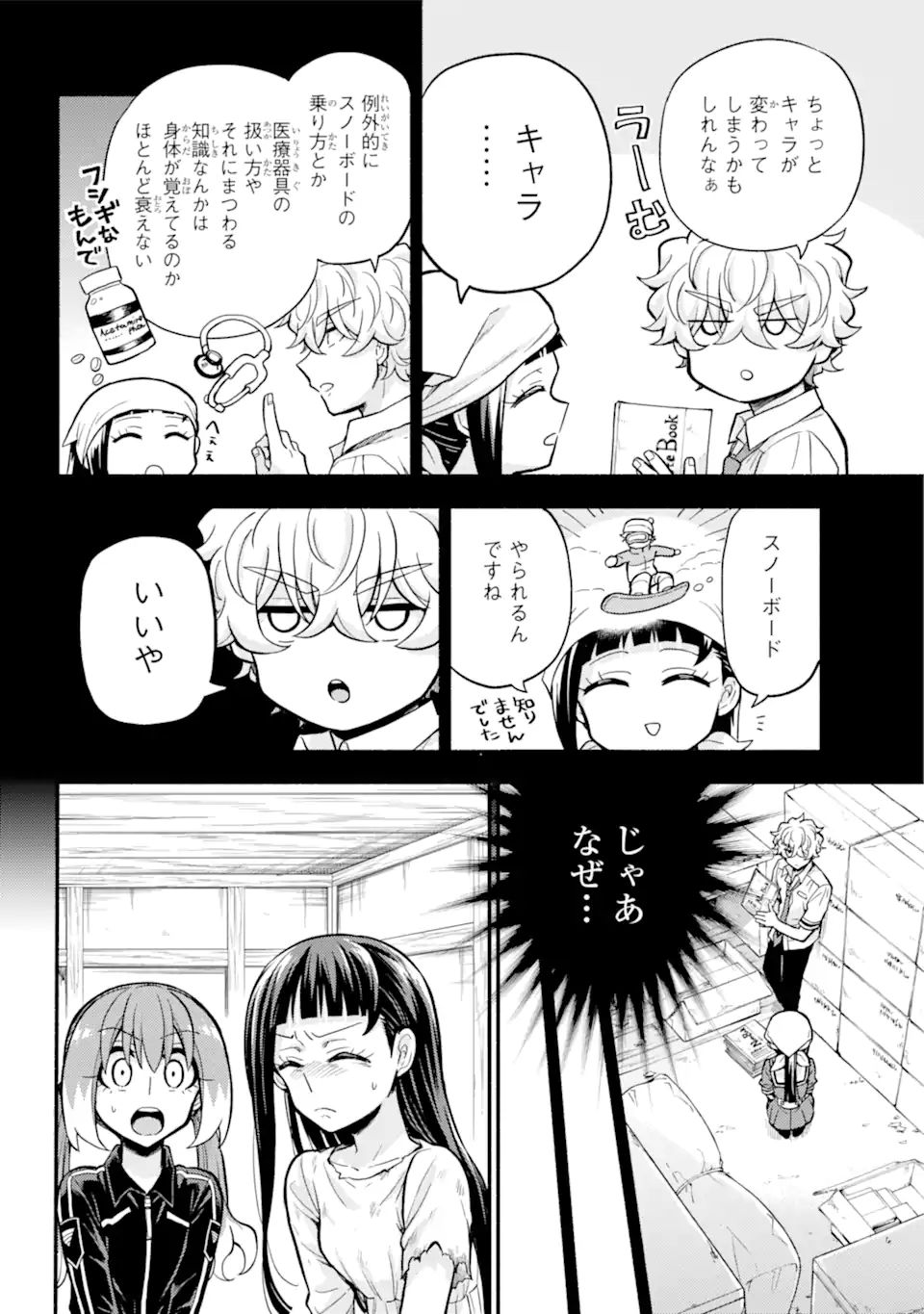 無能なナナ Chap 71.2 - Next Chap 72.2