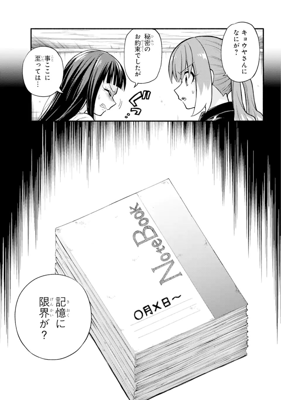 無能なナナ Chap 71.2 - Next Chap 72.2