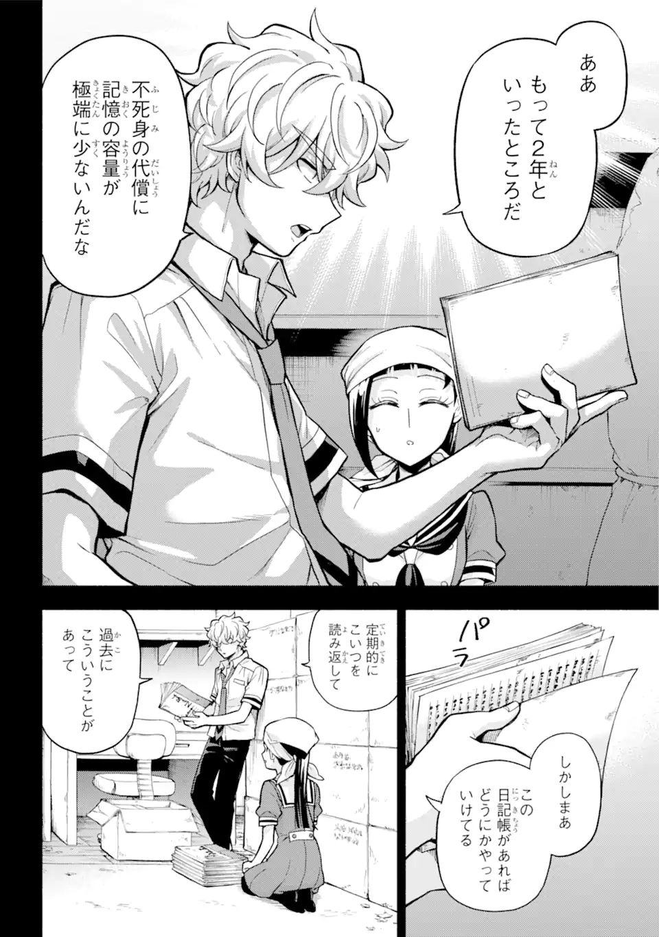 無能なナナ Chap 71.2 - Next Chap 72.2