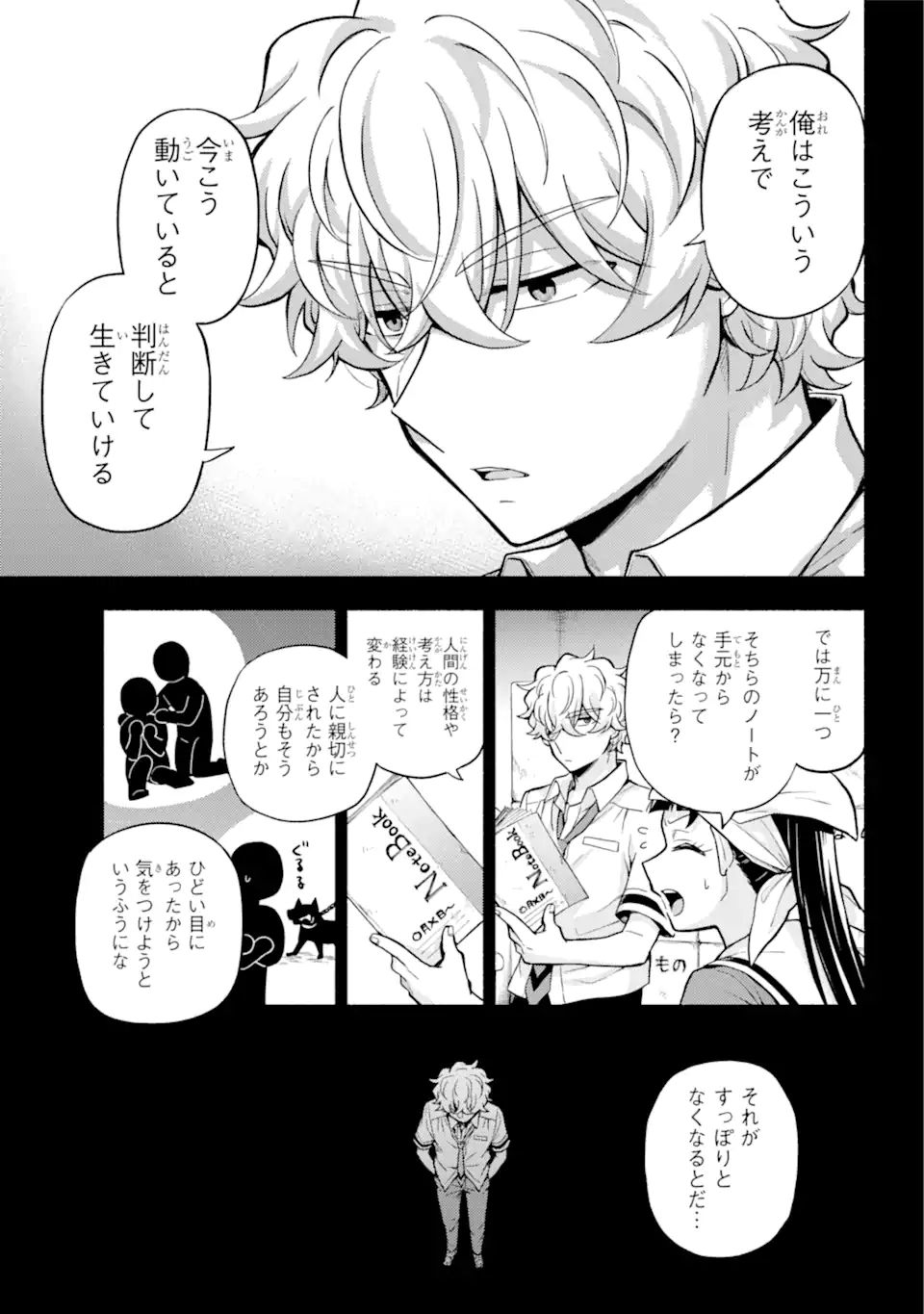 無能なナナ Chap 71.2 - Next Chap 72.2