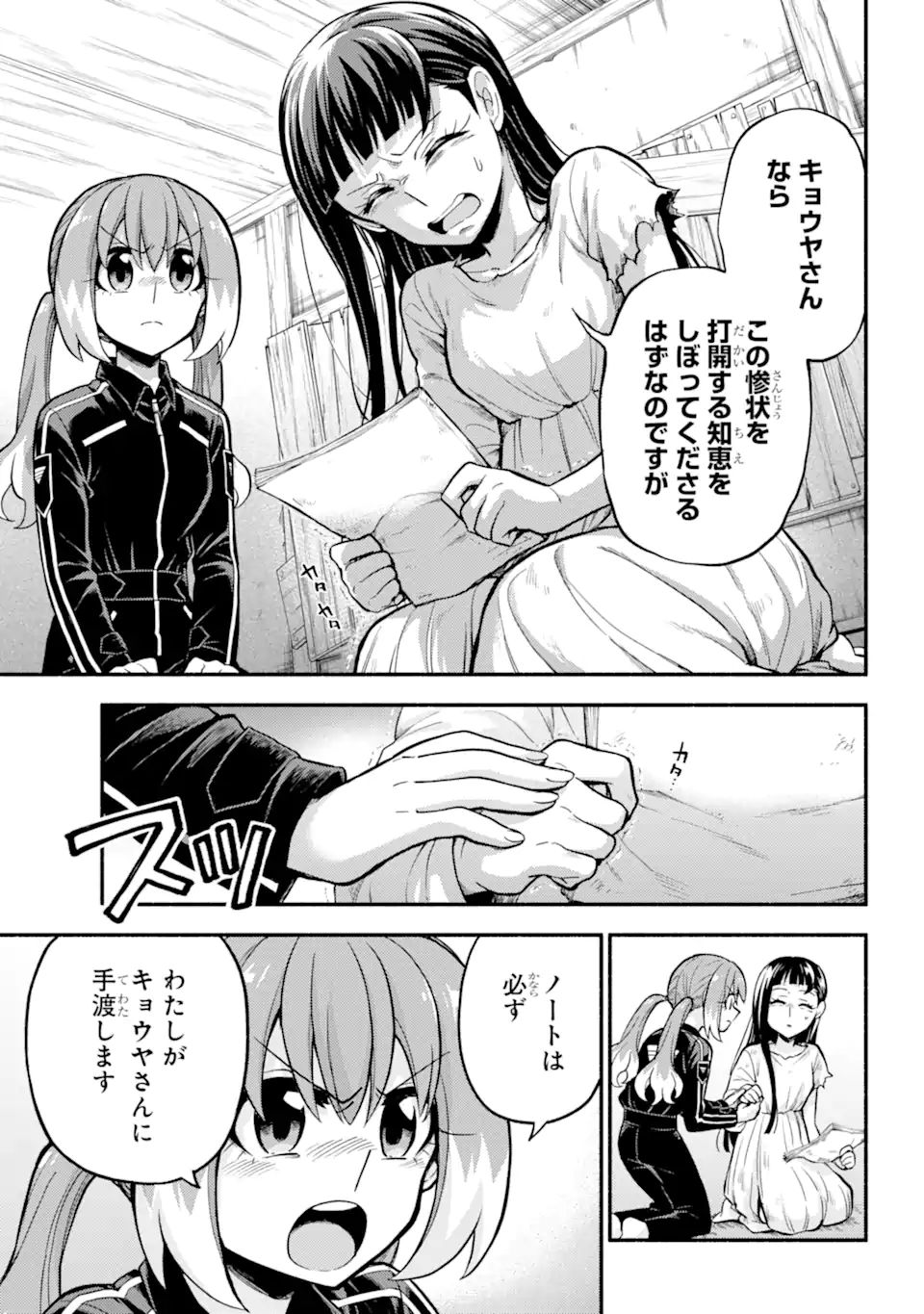無能なナナ Chap 71.2 - Next Chap 72.2
