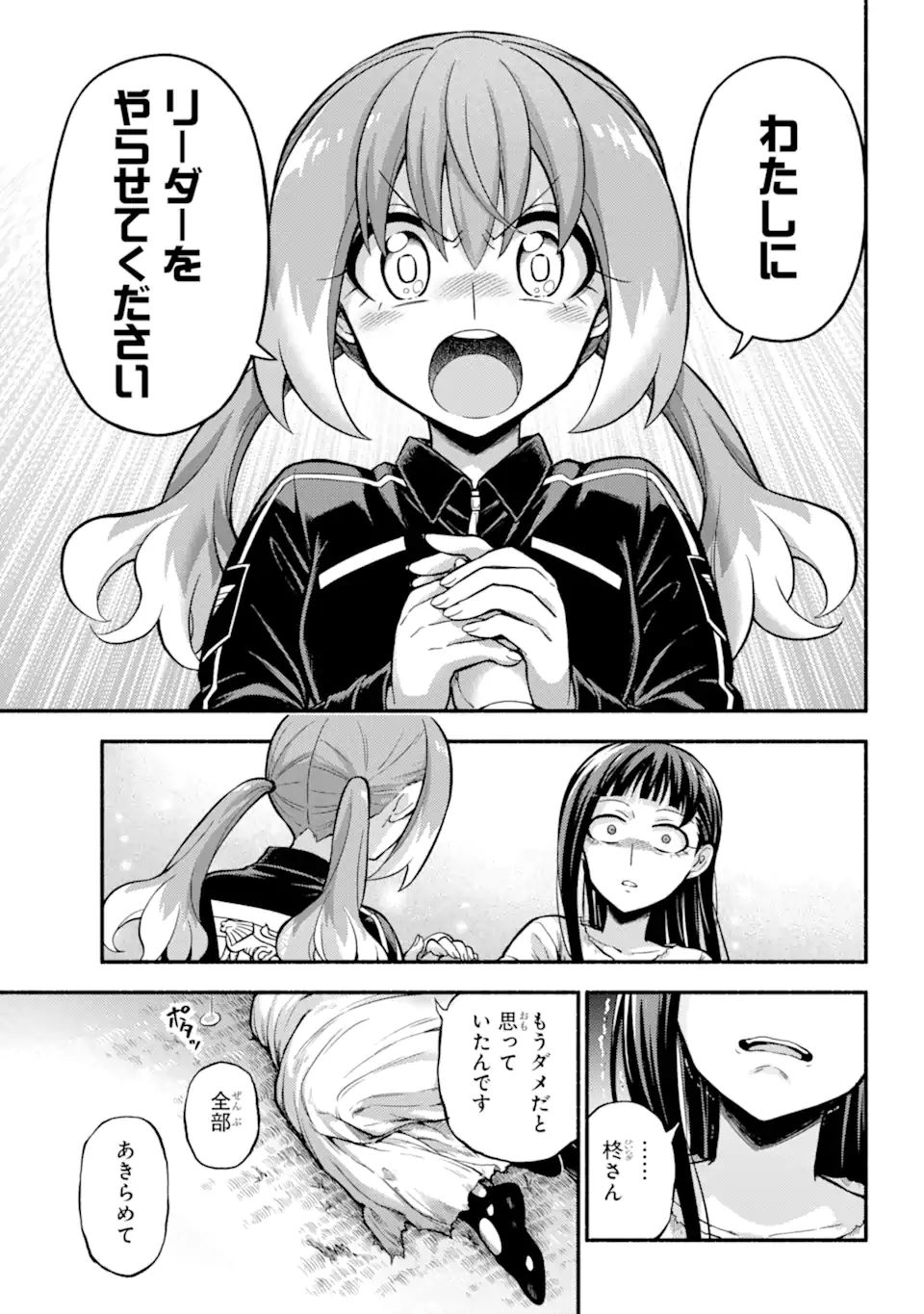 無能なナナ Chap 71.2 - Next Chap 72.2