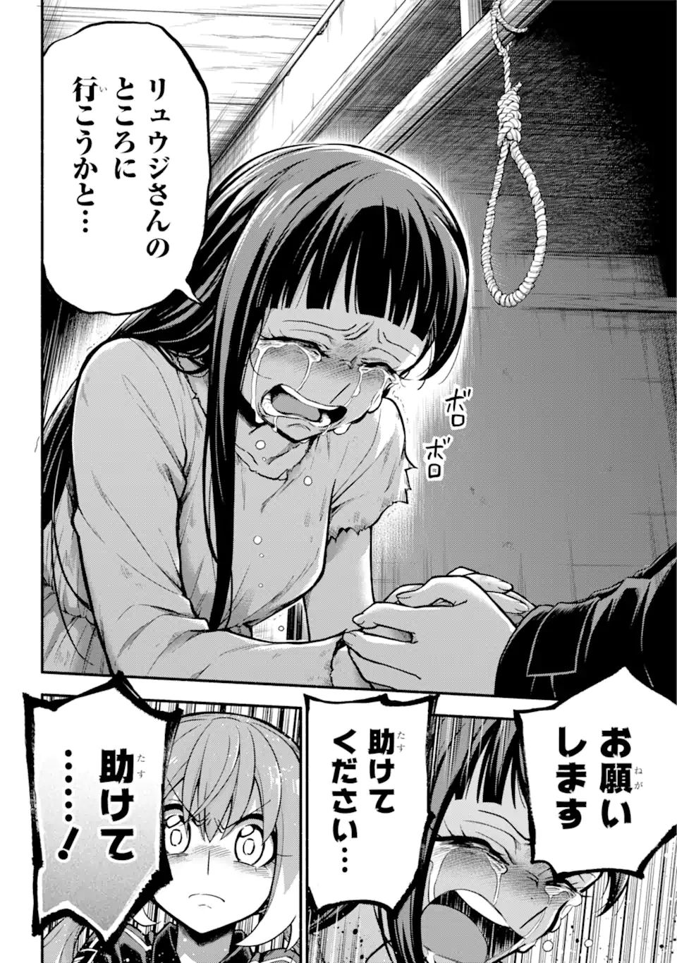 無能なナナ Chap 71.2 - Next Chap 72.2