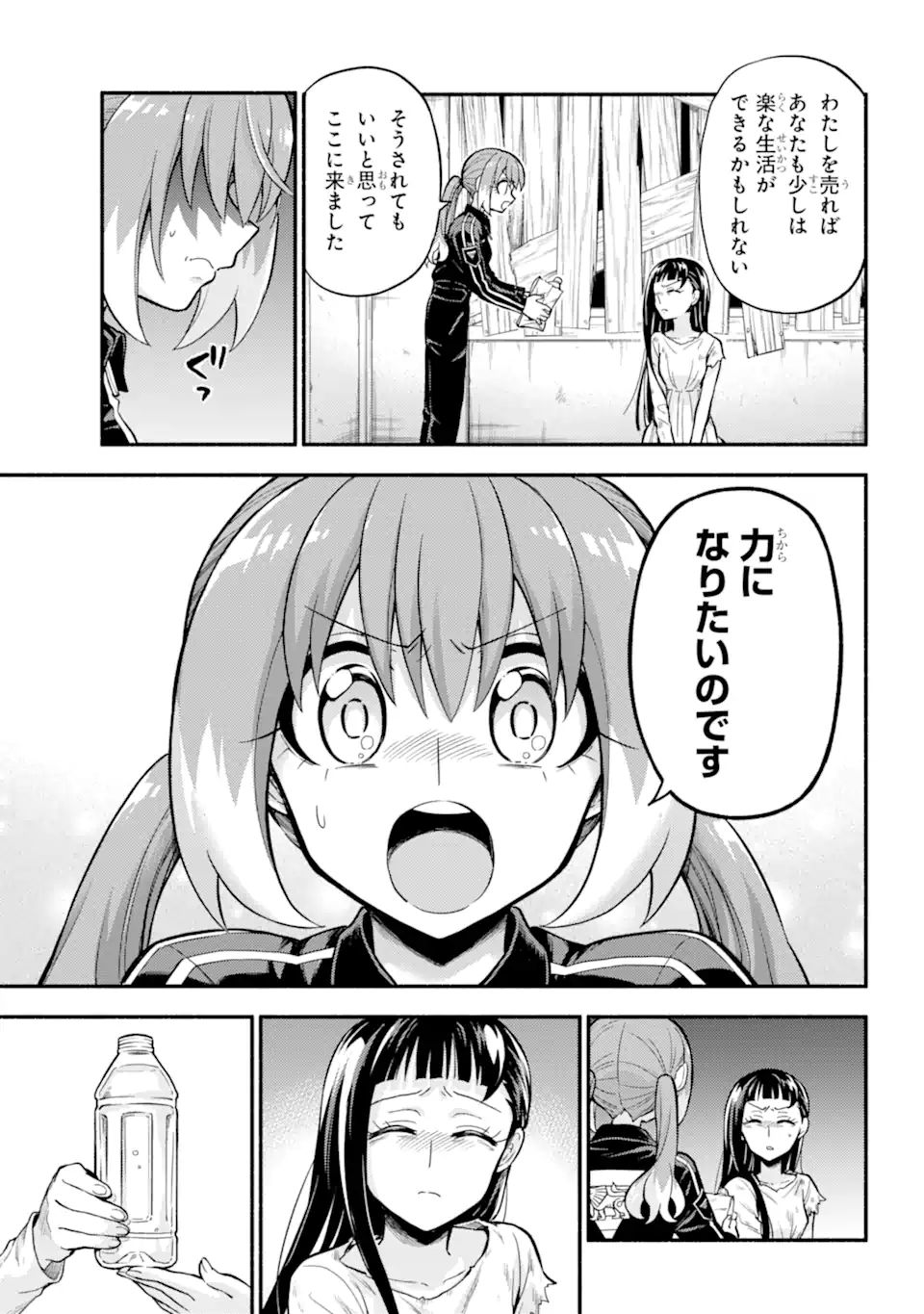 無能なナナ Chap 71.2 - Next Chap 72.2