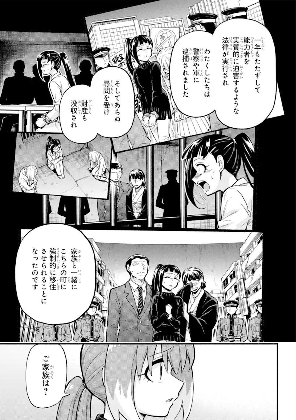 無能なナナ Chap 71.2 - Next Chap 72.2