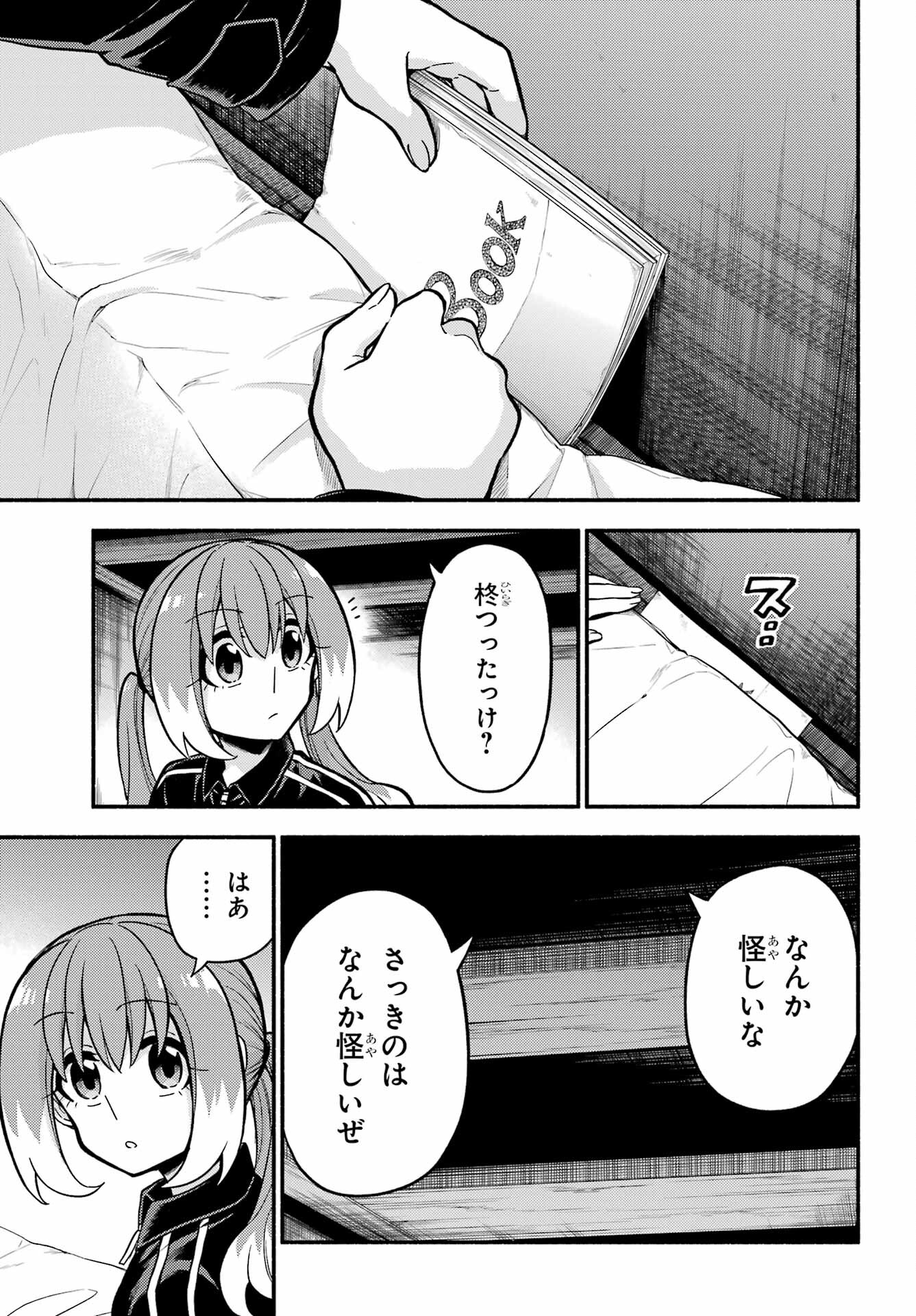 無能なナナ Chap 72 - Next Chap 73